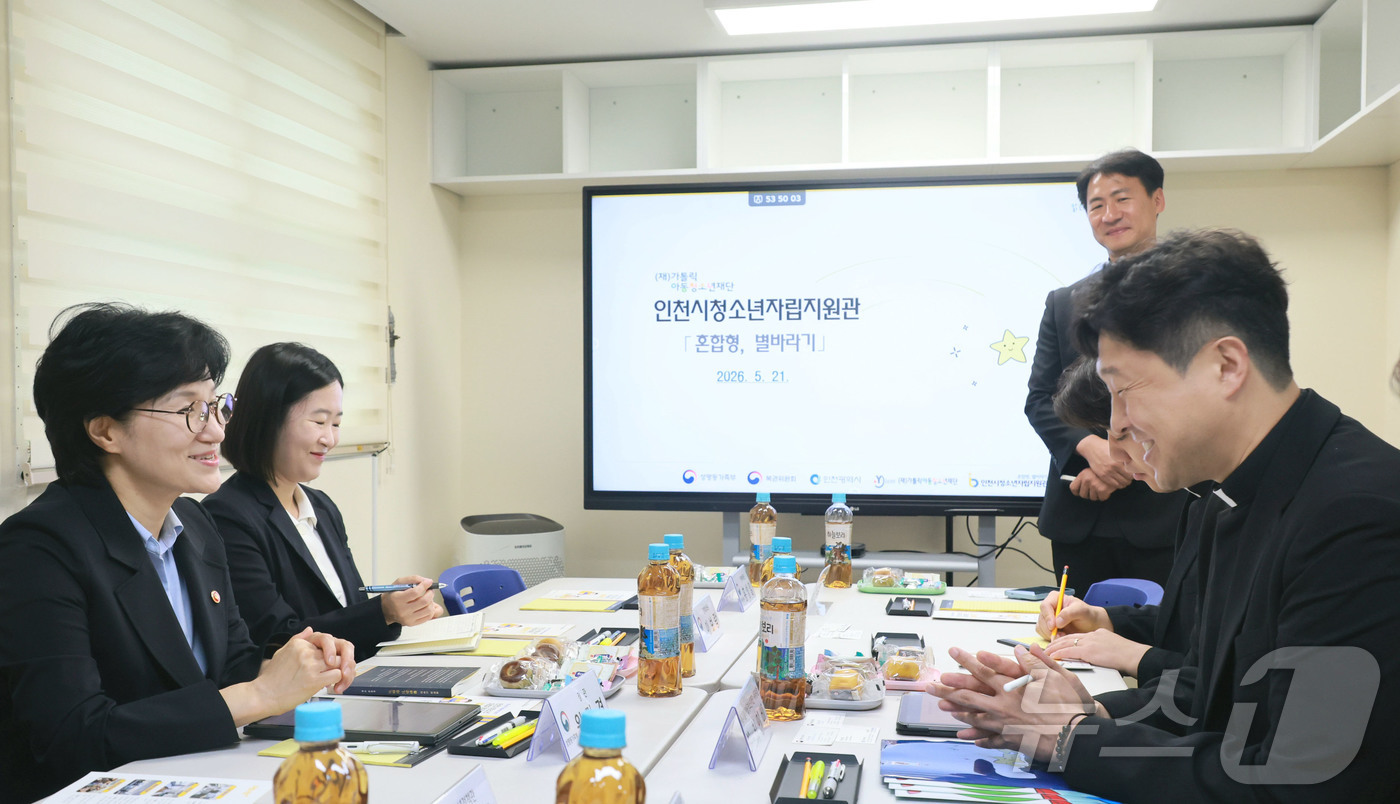 (서울=뉴스1) = 원민경 성평등가족부 장관이 21일 오전 인천 부평구 별바라기 청소년자립지원관을 방문해 운영현황과 건의사항을 청취하고 있다. (성평등가족부 제공. 재판매 및 DB …