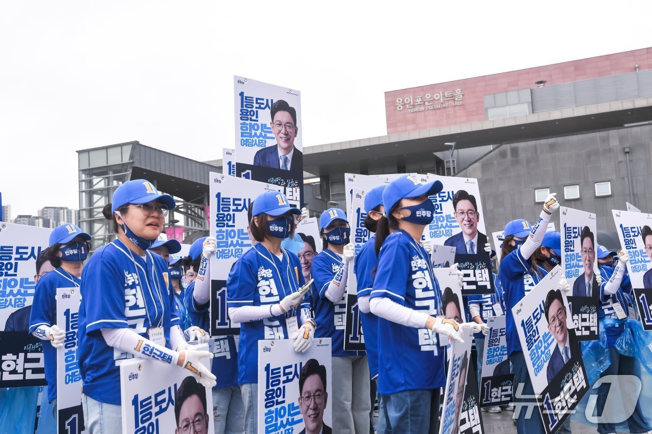 본문 이미지 - 현근택 민주당 용인시장 후보가 공식 선거운동 첫날인 21일 오전 수지구 포은아트홀 광장에서 개최한‘합동 출정식’ 때 모습.(후보측 제공)