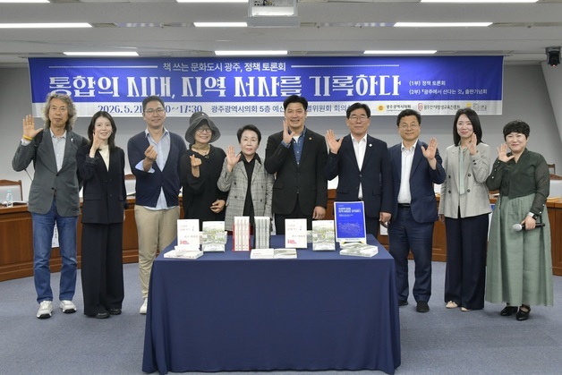이명노 광주시의원 "1997년 멈춘 광주 시사(市史) 편찬 재개를"