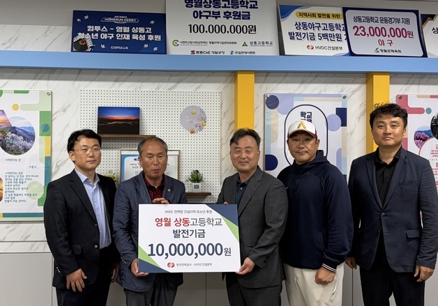 한전 HVDC본부, 폐교 위기 딛고 기적 쓴 '상동고 야구부'에 발전기금