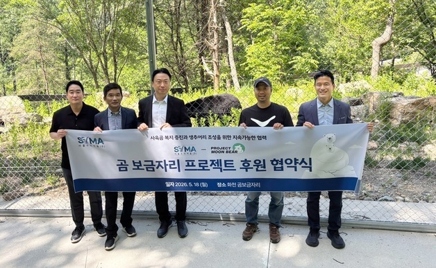 "사육곰도 돌봐야 할 생명"…서울시수의사회, 회원 활동 힘 싣는다