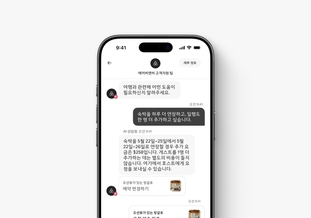 에어비앤비, 숙박 넘어 '슈퍼앱' 승부수…공항픽업·렌터카까지 품는다