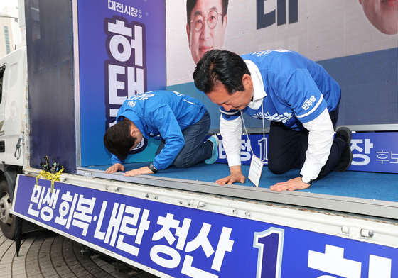 큰절하는 정청래 대표와 허태정 후보