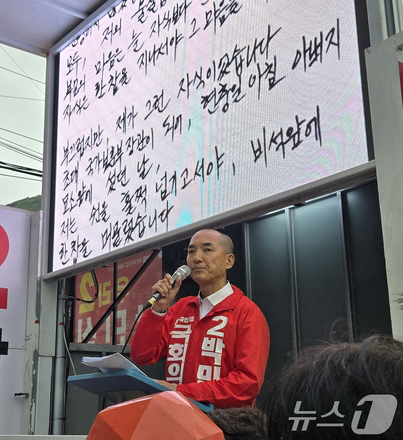 (부산=뉴스1) 손승환 기자 = 박민식 국민의힘 부산 북구갑 국회의원 보궐선거 후보가 6·3 지방선거 및 국회의원 재보궐선거 공식 선거운동 첫날인 21일 오후 부산 북구 구포시장 …