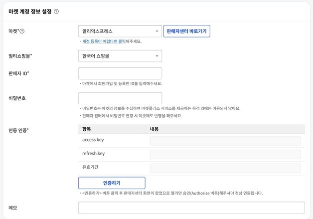 카페24, 알리익스프레스 연동 고도화 …글로벌 채널 확장 가속