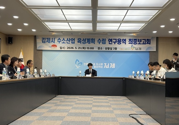김제시, '미래 청정에너지 선도 도시' 밑그림 완성…"수소산업 육성"