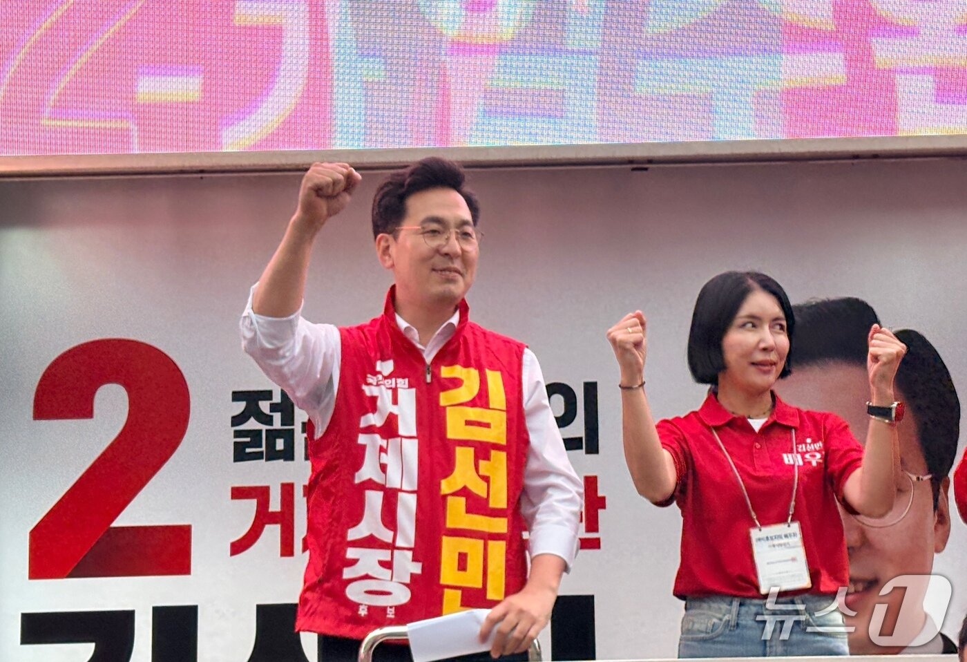 본문 이미지 - 김선민 국민의힘 거제시장 후보가 21일 고현시장 사거리에 열린 출정식에서 시민들에게 인사하고 있다.2026.05.21/뉴스1 강미영기자