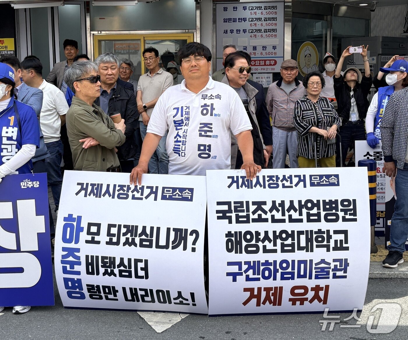 본문 이미지 - 무소속 하준명 후보가 공식 선거운동 첫날인 21일 공약 피켓을 들고 유세하고 있다.2026.05.21/뉴스1 강미영기자