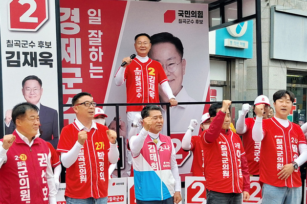 김재욱 칠곡군수 후보 "변화 체감할 수 있는 성과 만들 것"