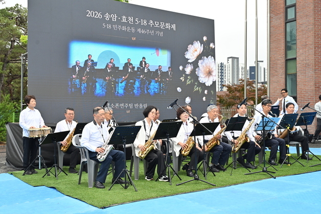 "그날의 숨결, 오늘의 울림"…광주 남구 송암·효천 5·18 추모문화제