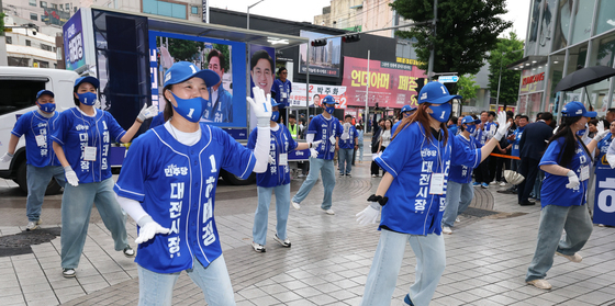 공식 선거 운동 시작