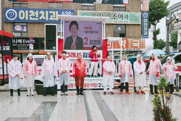 김경희 이천시장 후보 “이천 반도체 지키겠다”…합동출정식