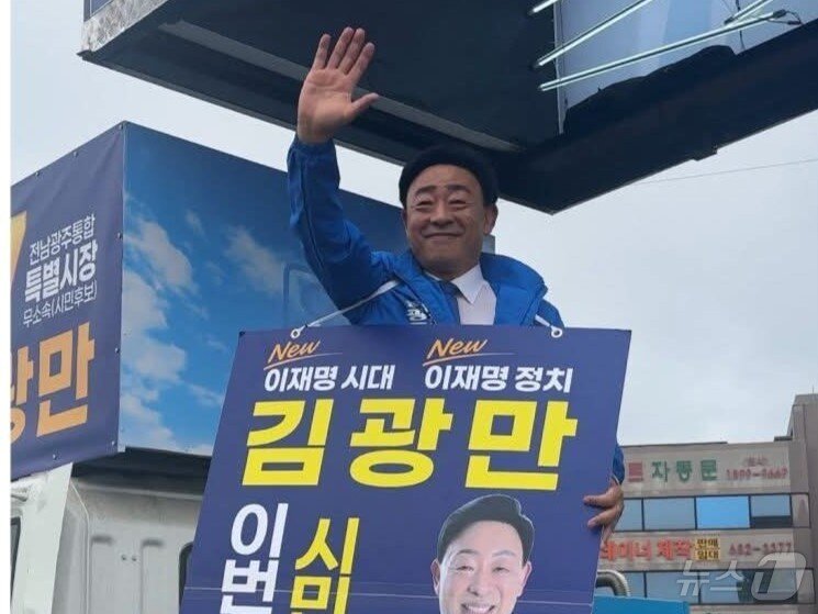 본문 이미지 - 김광만 무소속 전남광주특별시장 후보가 21일 유세차에서 손을 흔들고 있다.(김광만 SNS. 재배포 및 DB 금지)