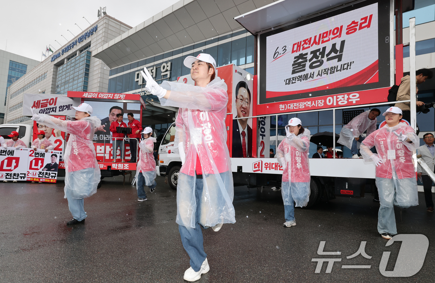 (대전=뉴스1) 김기태 기자 = 6.3 지방선거 공식 선거운동 첫 날인 21일 대전역 서광장에서 열린 국민의힘 승리 출정식에서 선거운동원들이 선거유세를 하고 있다. 2026.5.2 …