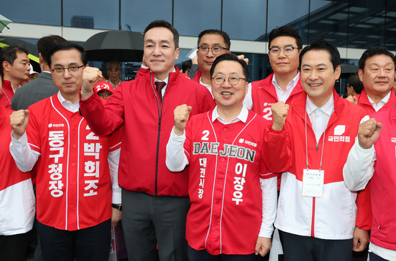 파이팅하는 국민의힘