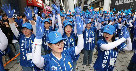 민주당 선거운동원