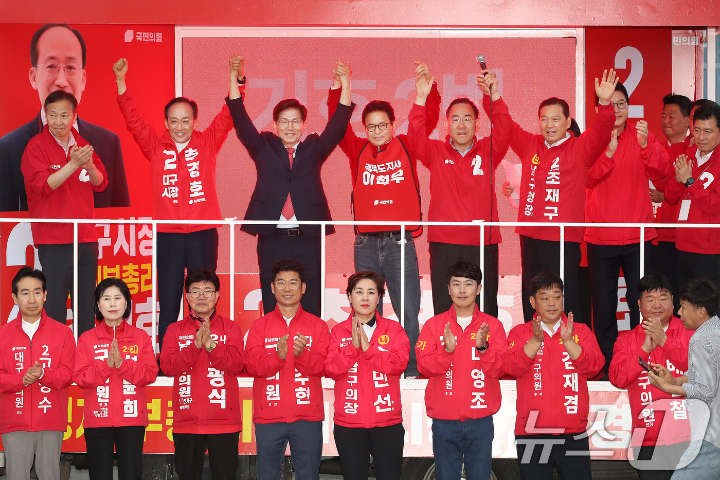 (대구=뉴스1) 공정식 기자 = 21일 오후 대구 남구 봉덕동 3차 순환도로 동편 개통로에서 열린 국민의힘 6·3 지방선거 대구경북 합동 출정식에서 이철우 국민의힘 경북도지사 후보 …
