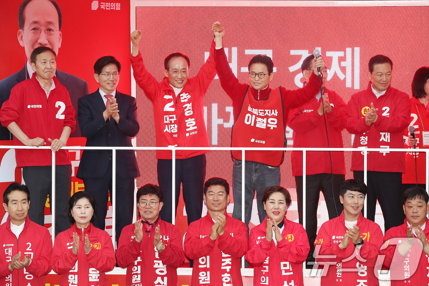 (대구=뉴스1) 공정식 기자 = 21일 오후 대구 남구 봉덕동 3차 순환도로 동편 개통로에서 열린 국민의힘 6·3 지방선거 대구경북 합동 출정식에서 이철우 국민의힘 경북도지사 후보 …