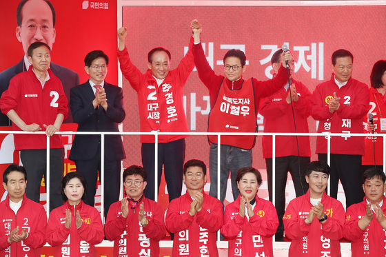 국민의힘 6·3 지방선거 대구경북 합동 출정식