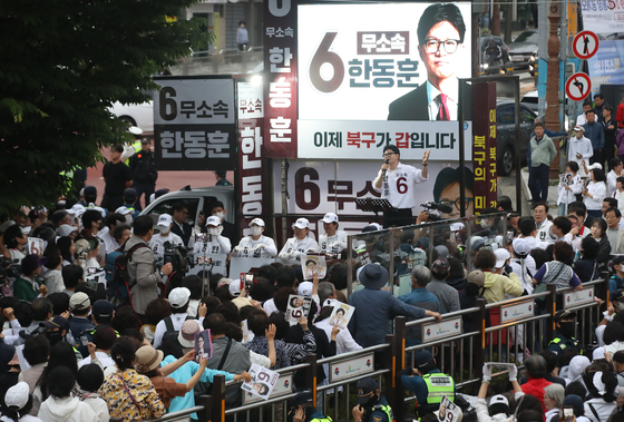 한동훈 후보 지지자들 몰린 북구 구포시장 인근 쌈지공원