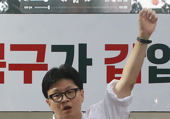 손 번쩍 드는 한동훈 후보
