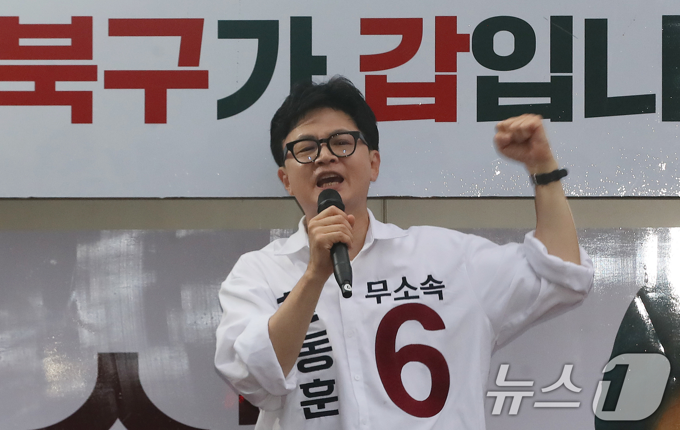 (부산=뉴스1) 윤일지 기자 = 한동훈 무소속 부산 북구갑 국회의원 후보가 공식 선거운동 첫날인 21일 오후 부산 북구 구포시장 인근 쌈지공원에서 열린 출정식에서 유권자들에게 지지 …