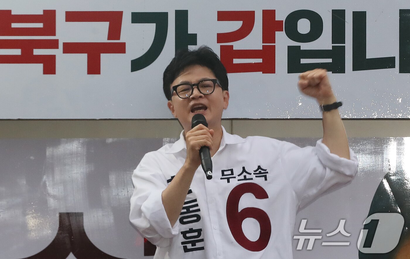 본문 이미지 - 한동훈 무소속 부산 북구갑 국회의원 후보가 공식 선거운동 첫날인 21일 오후 부산 북구 구포시장 인근 쌈지공원에서 열린 출정식에서 유권자들에게 지지를 호소하고 있다. 2026.5.21 ⓒ 뉴스1 윤일지 기자