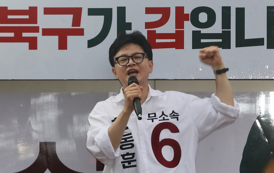 주먹 불끈 쥔 한동훈 후보