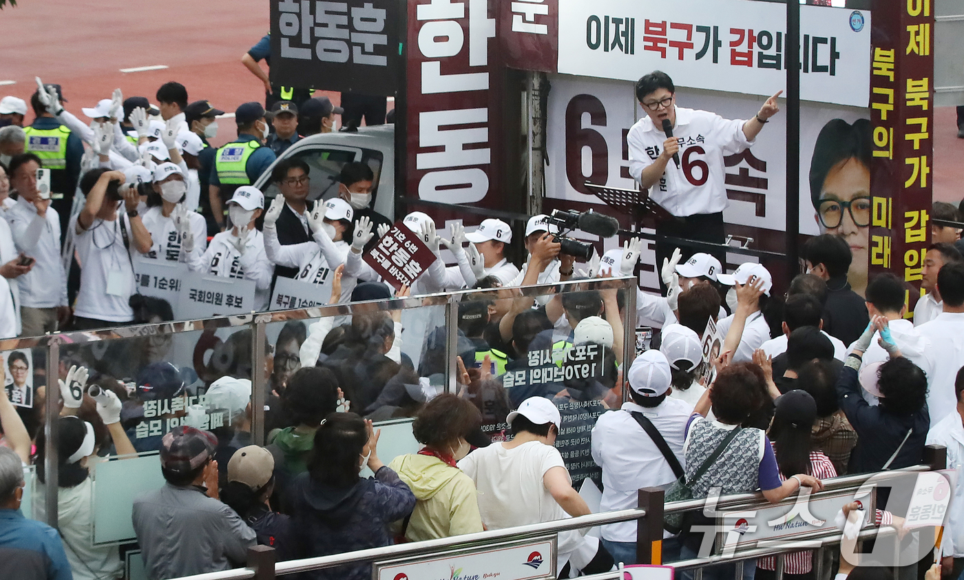 (부산=뉴스1) 윤일지 기자 = 한동훈 무소속 부산 북구갑 국회의원 후보가 공식 선거운동 첫날인 21일 오후 부산 북구 구포시장 인근 쌈지공원에서 열린 출정식에서 유권자들에게 지지 …