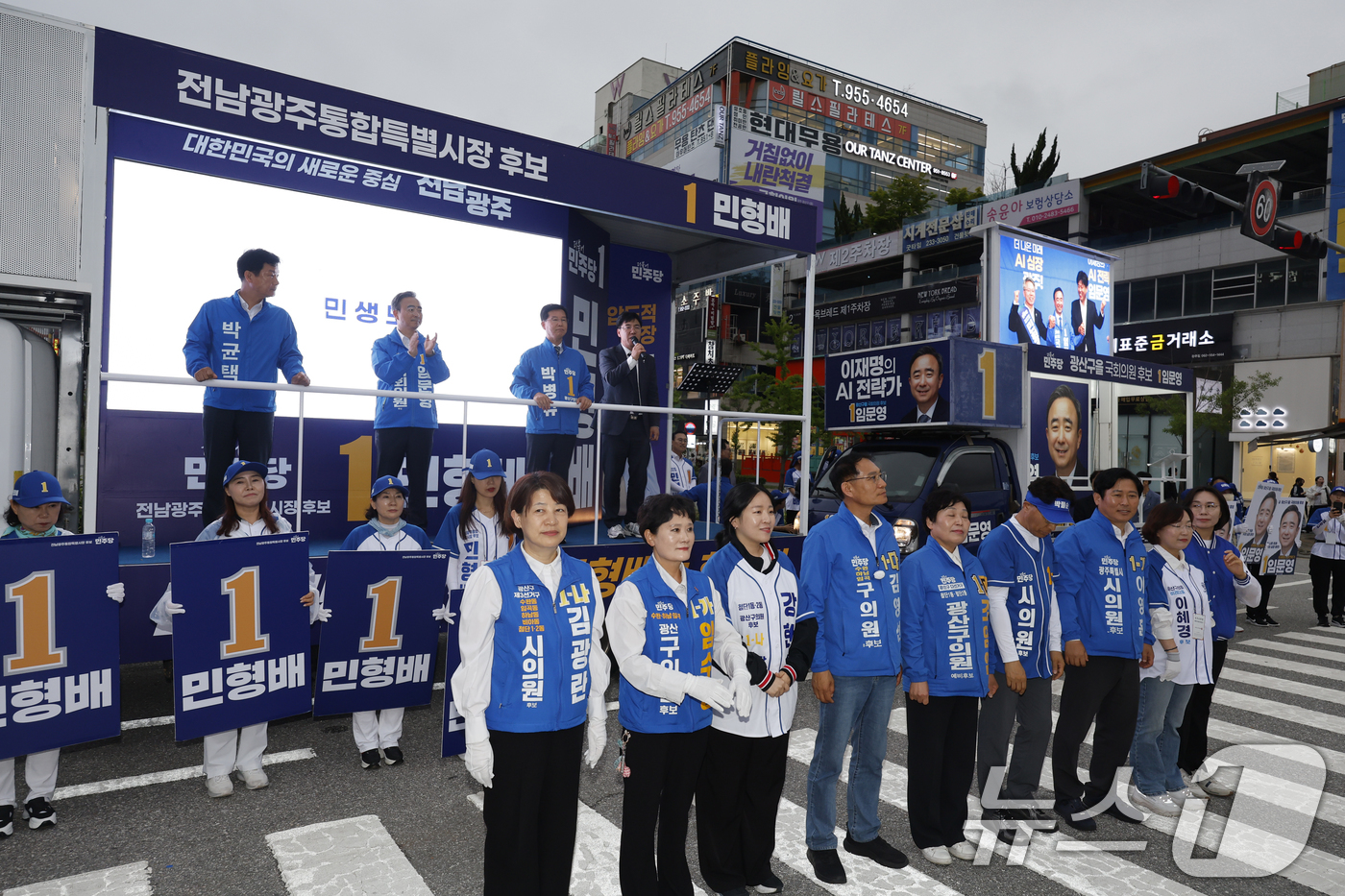 (광주=뉴스1) 김태성 기자 = 제9회 전국동시지방선거 공식 선거운동 첫날인 21일 오후 광주 광산구 수완국민은행 사거리에서 열린 더불어민주당 광산을 필승 선대위 출정식에서 민형배 …