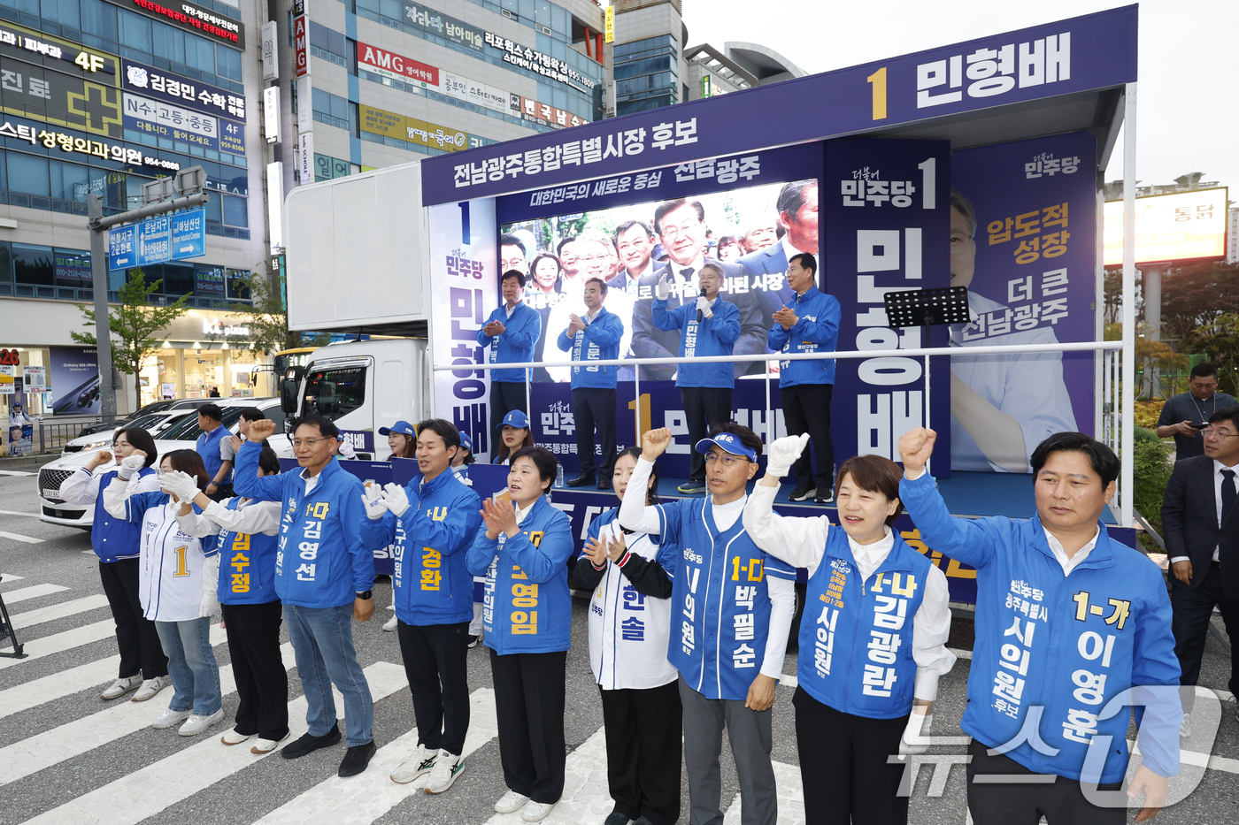 (광주=뉴스1) 김태성 기자 = 제9회 전국동시지방선거 공식 선거운동 첫날인 21일 오후 광주 광산구 수완국민은행 사거리에서 열린 더불어민주당 광산을 필승 선대위 출정식에서 민형배 …