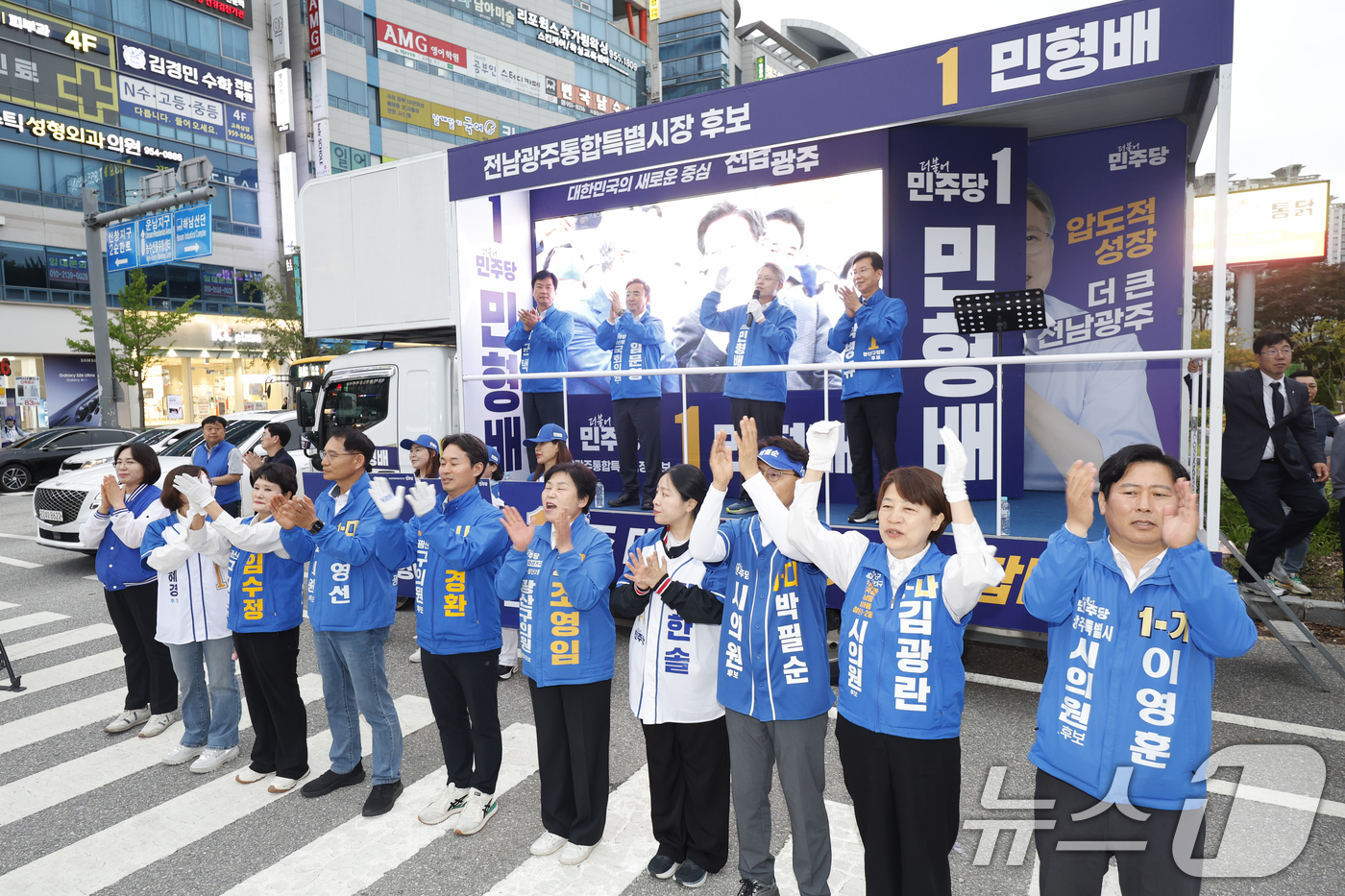 (광주=뉴스1) 김태성 기자 = 제9회 전국동시지방선거 공식 선거운동 첫날인 21일 오후 광주 광산구 수완국민은행 사거리에서 열린 더불어민주당 광산을 필승 선대위 출정식에서 민형배 …