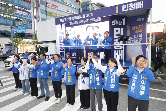 승리다짐하는 민주당 광주 광산을 출정식