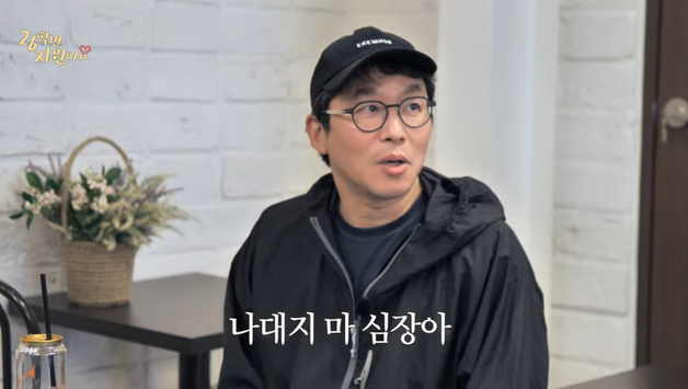 '26학번 지원이요' 최강록, 하지원에 "왜 부른 거죠?" 긴장