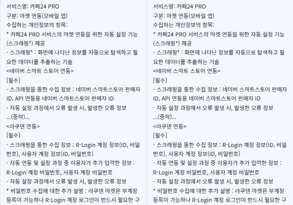 "안정성·효율성 높인다'…카페24, 알리익스프레스 연동 방식 고도화