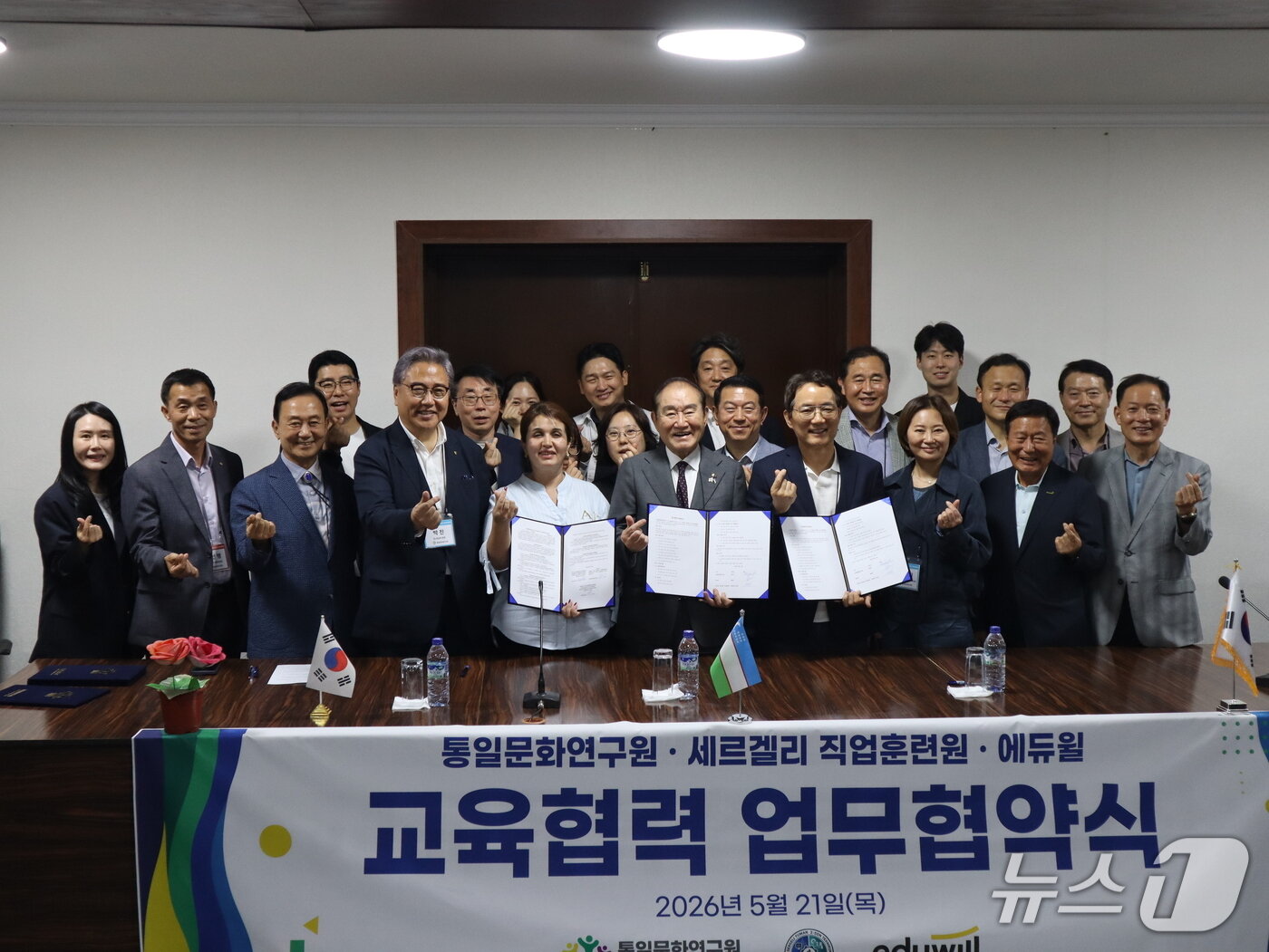 본문 이미지 - 21일 사단법인 통일문화연구원과 교육 전문기업 에듀윌 우즈베키스탄의 세르겔리 직업훈련원 등 세 기관이 세르겔리 직업훈련원에서 3자 간 업무협약(MOU)을 공식 체결했다. MOU 체결 직후 참석자들이 기념 촬영을 하고 있다. ⓒ 뉴스1 김정한 기자