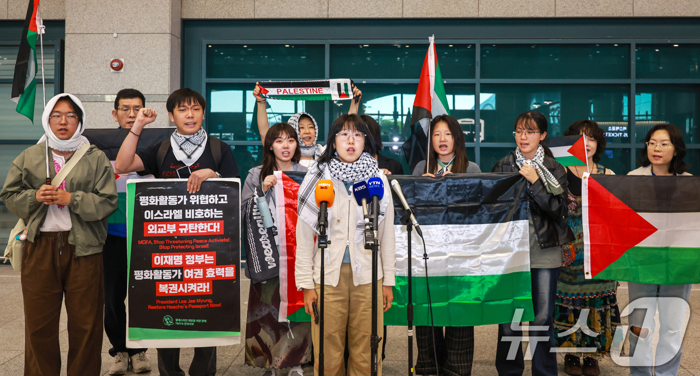 (인천공항=뉴스1) 이호윤 기자 = 팔레스타인 해방을 위한 항해 한국본부(KFFP) 활동가들이 22일 인천국제공항 1터미널에서 구호를 외치고 있다. 2026.5.22/뉴스1
