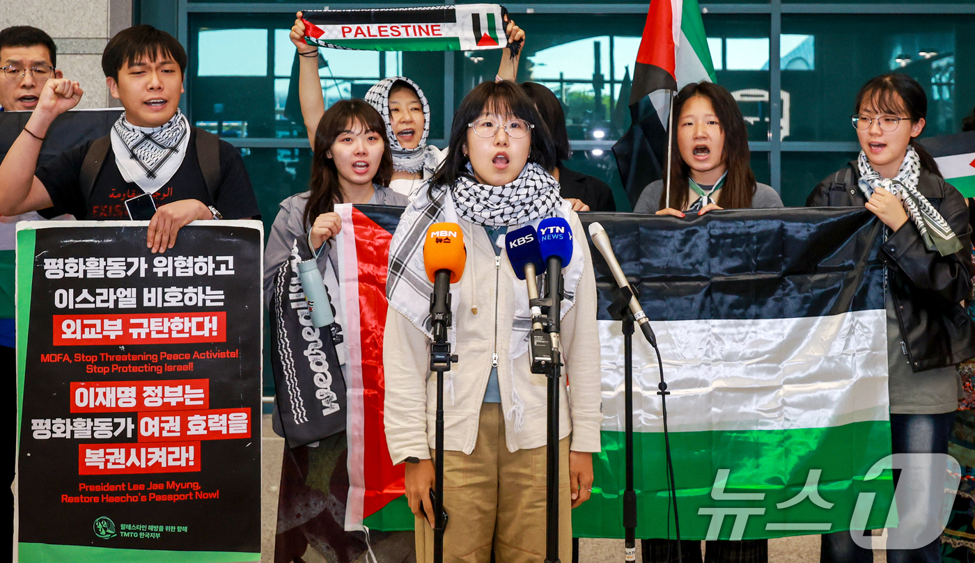 (인천공항=뉴스1) 이호윤 기자 = 권나민 팔레스타인 해방을 위한 항해 한국본부(KFFP) 활동가가 22일 인천국제공항 1터미널에서 이스라엘군에 나포됐던 김아현씨와 김동현씨 석방에 …