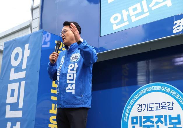 안민석 "다산신도시, 중·고교 신설로 과밀학급 해소"
