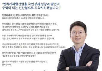 "VC 관리역, 투자업계 진입로 부상"…VC협·한벤투, 'KAMA' 진행