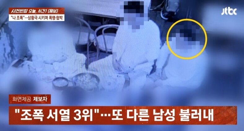 본문 이미지 - JTBC '사건반장'