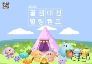 “대전 상소동 오토캠핑장에서 힐링하세요”