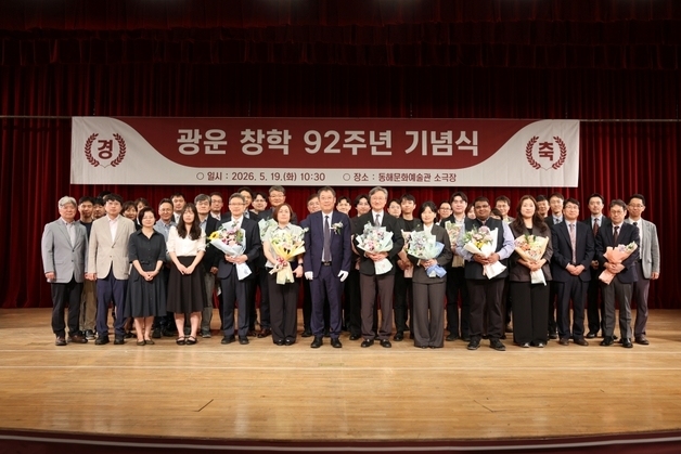 광운대, 광운학원 창학 92주년 맞아 기념식 개최