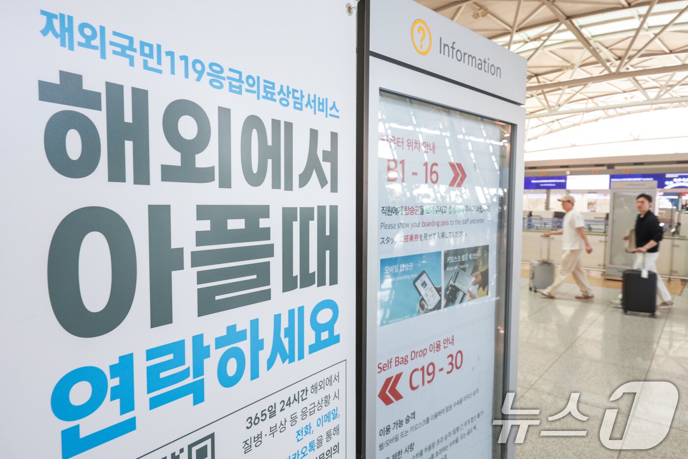 본문 이미지 - 인천국제공항 1터미널 출국장의 모습. 2026.5.22 ⓒ 뉴스1 이호윤 기자