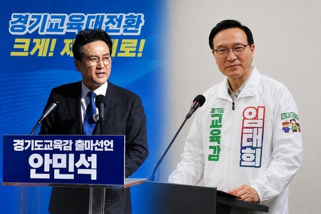 '안민석 우세 속 임태희 추격'…경기교육감 막판 표심 향배는