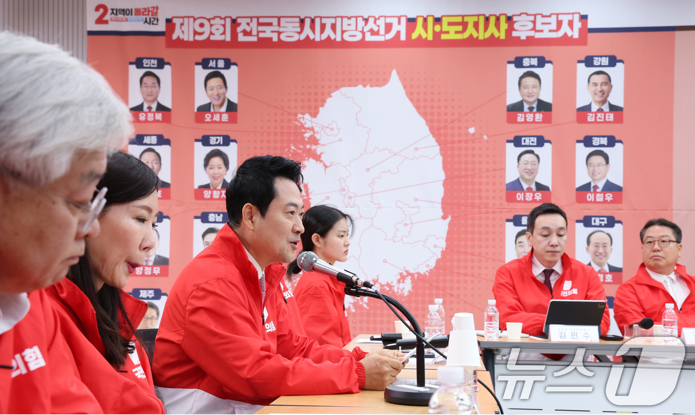 (서울=뉴스1) 신웅수 기자 = 장동혁 국민의힘 대표가 22일 서울 여의도 국민의힘 당사에서 열린 중앙선거대책위원회의에서 발언하고 있다. 2026.5.22/뉴스1