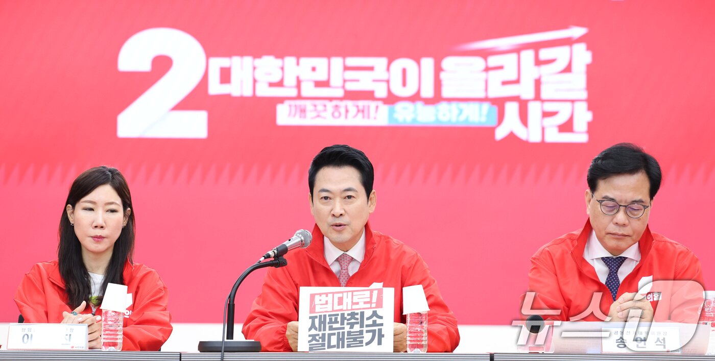 본문 이미지 - 장동혁 국민의힘 대표가 22일 서울 여의도 국민의힘 당사에서 열린 중앙선거대책위원회의에서 발언하고 있다. 2026.5.22 ⓒ 뉴스1 신웅수 기자
