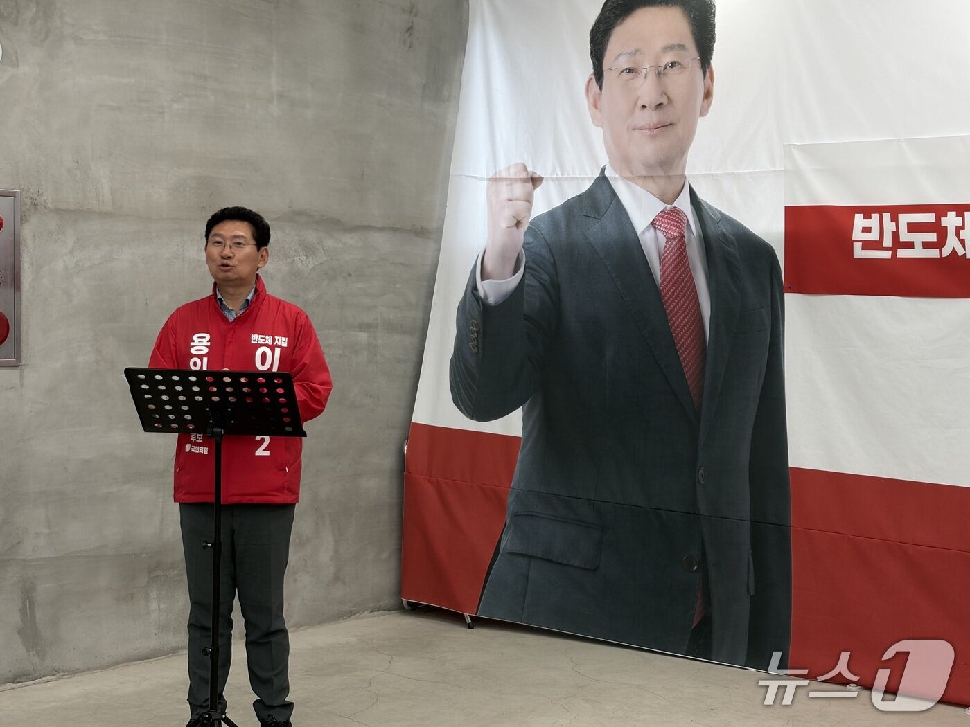 본문 이미지 - 이상일 시장이 21일 선거사무소에서 천조개벽 반도체 비전 선포식'을 하고 있는 모습./김평석 기자/ⓒ 뉴스1