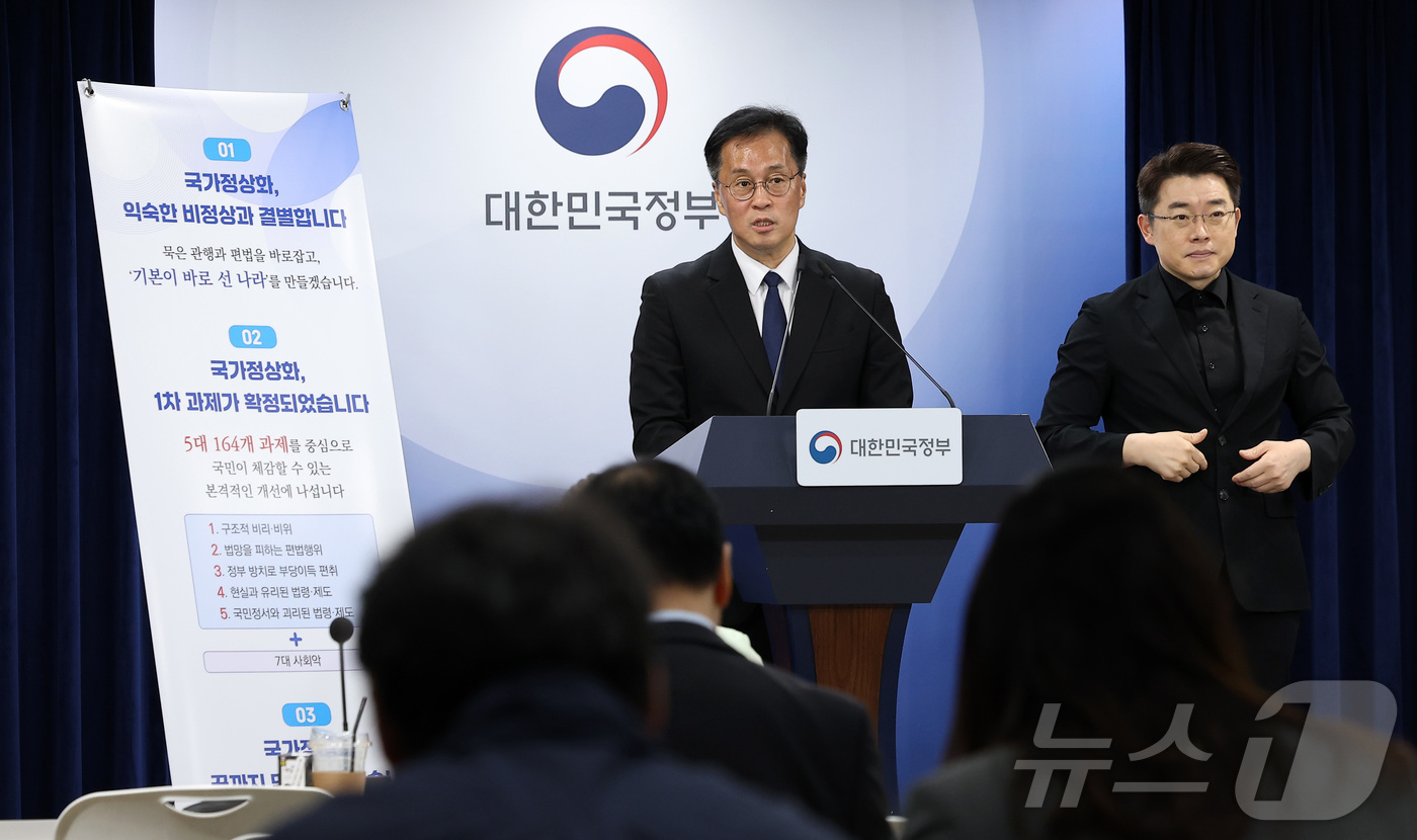 (서울=뉴스1) 김성진 기자 = 심종섭 국무조정실 국정운영실장이 22일 서울 종로구 정부서울청사에서 국가정상화 프로젝트 1차 과제 브리핑을 하고 있다. 2026.5.22/뉴스1