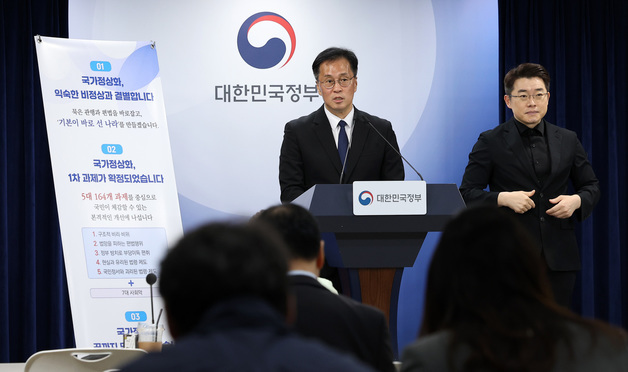국가정상화 164개 과제 확정…스쿨존·관리비 등 생활밀착 개선 착수